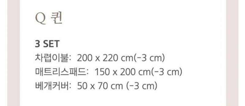 [잡담] 베개커버랑 베개 사이즈 이거 사면될까? | 인스티즈