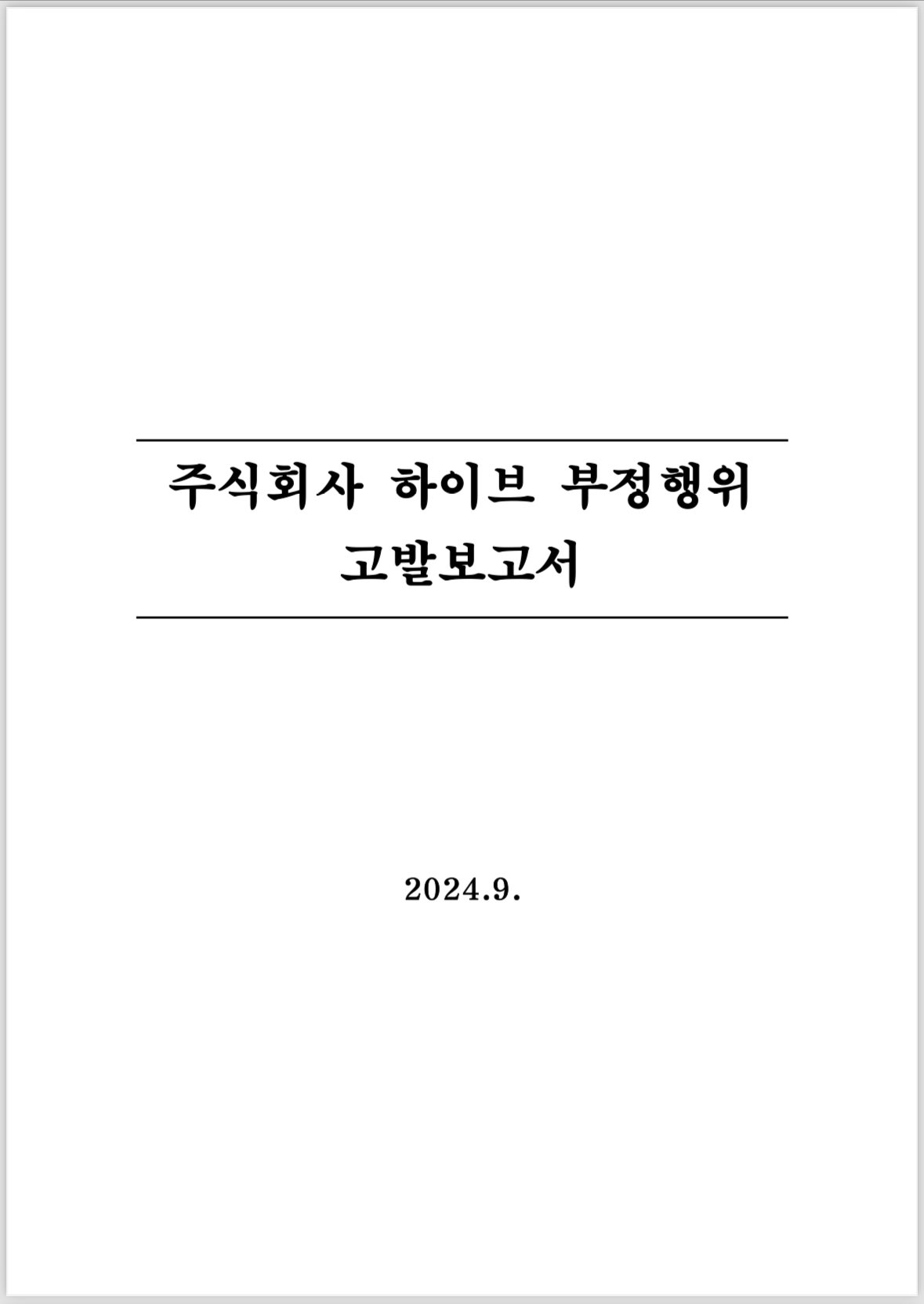 [마플] 팬들이 이런 걸 작성하게 하는 회사는 망하길 | 인스티즈