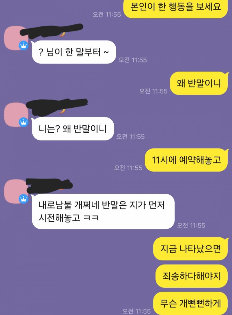 [잡담] (카톡)타로 막말 상처받은 게 지워지지 않아😔 | 인스티즈