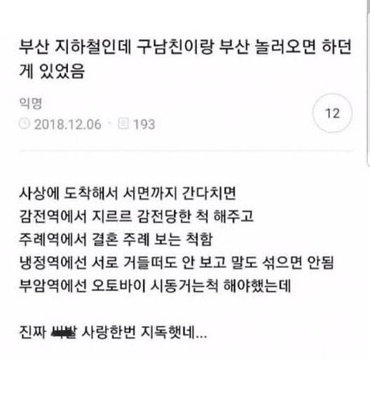 [잡담] 해찬이 완전 감전역 남자친구임 | 인스티즈