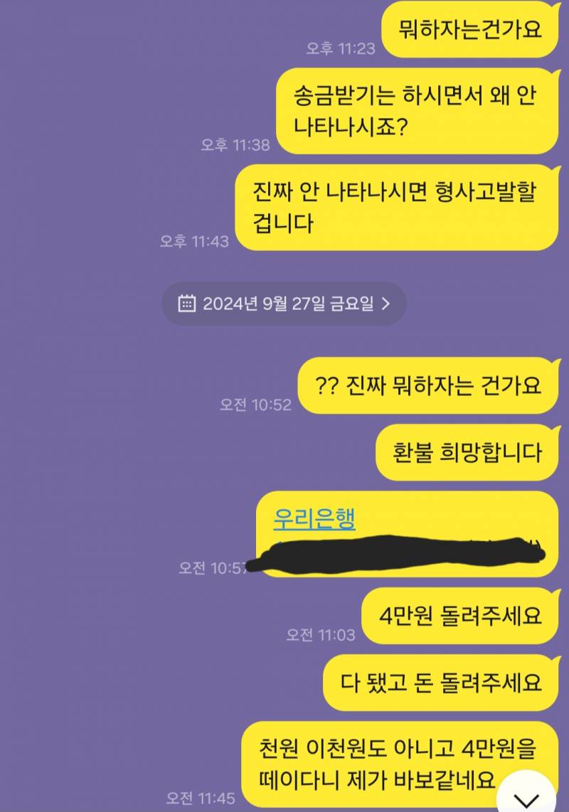 [잡담] 타로 익인데 나 떳떳해 카톡 봐봐 이 ㄴ이 먼저 시작함 | 인스티즈