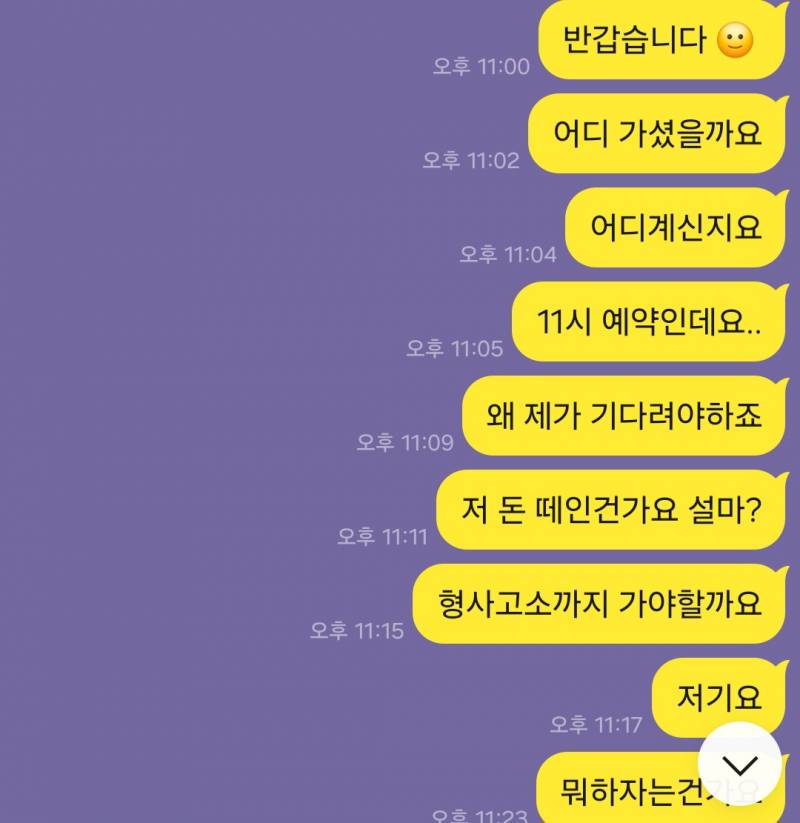 [잡담] 타로 익인데 나 떳떳해 카톡 봐봐 이 ㄴ이 먼저 시작함 | 인스티즈