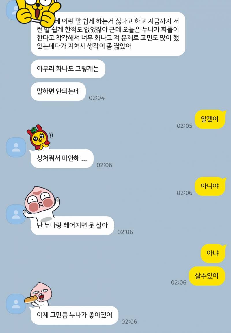 [잡담] 이랬었는데 이제 나보고 헤어지재… | 인스티즈