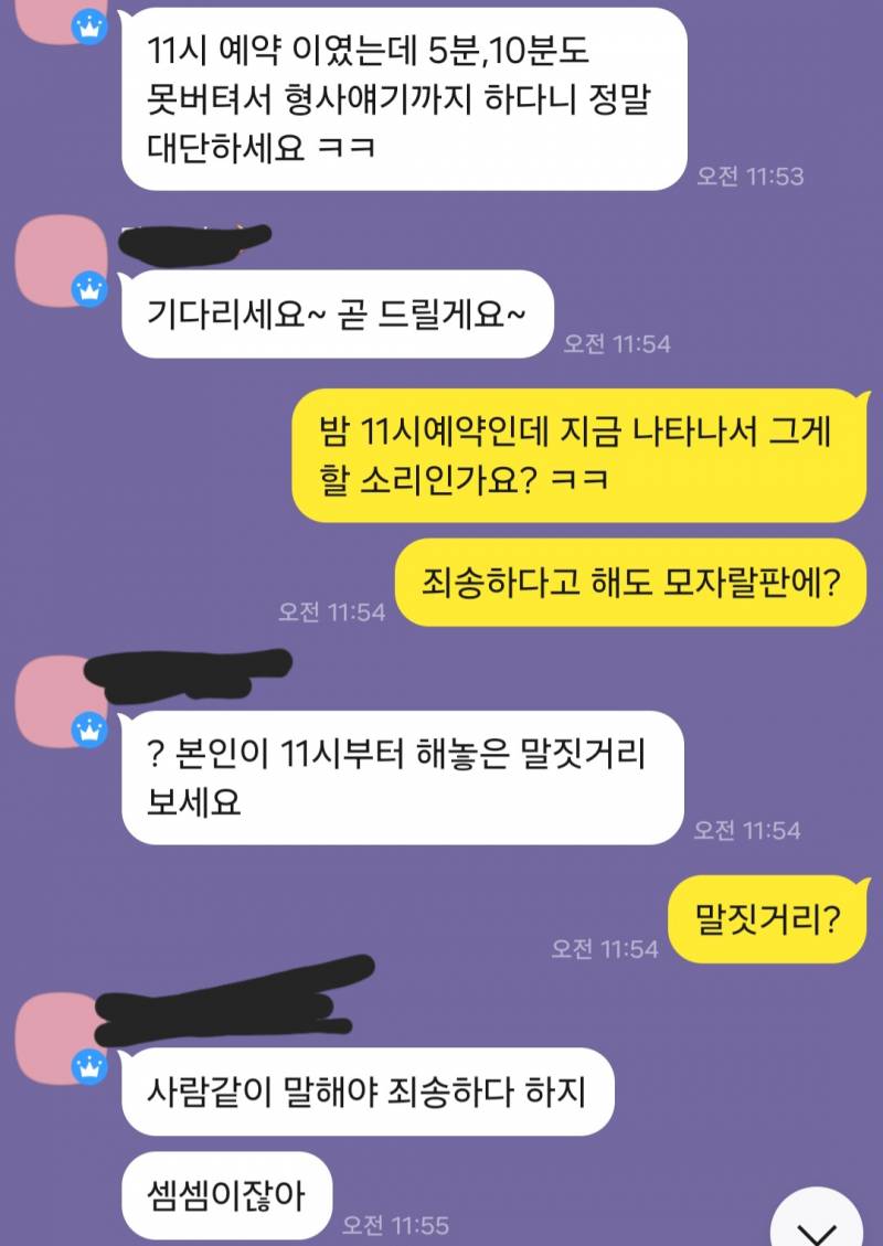 [잡담] 타로 익인데 나 떳떳해 카톡 봐봐 이 ㄴ이 먼저 시작함 | 인스티즈