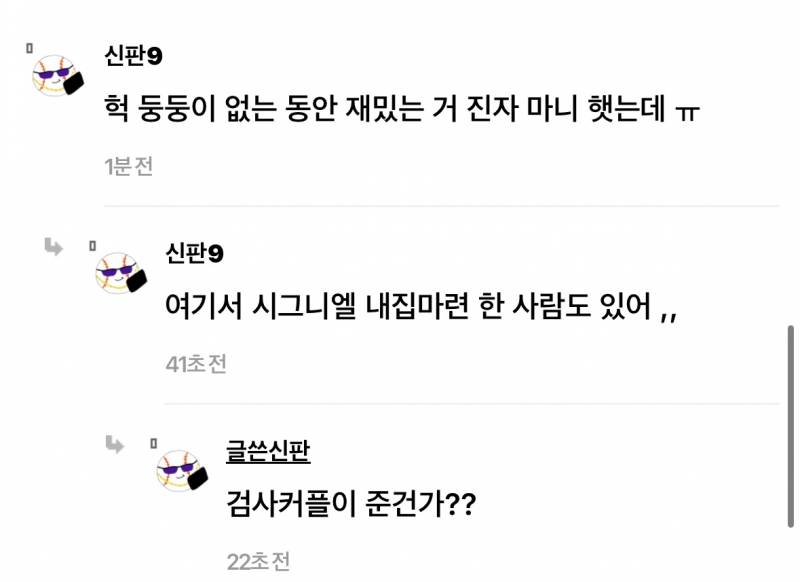 [잡담] 아 이거 나 만 웃김?ㅋㅌㅌㅌ | 인스티즈