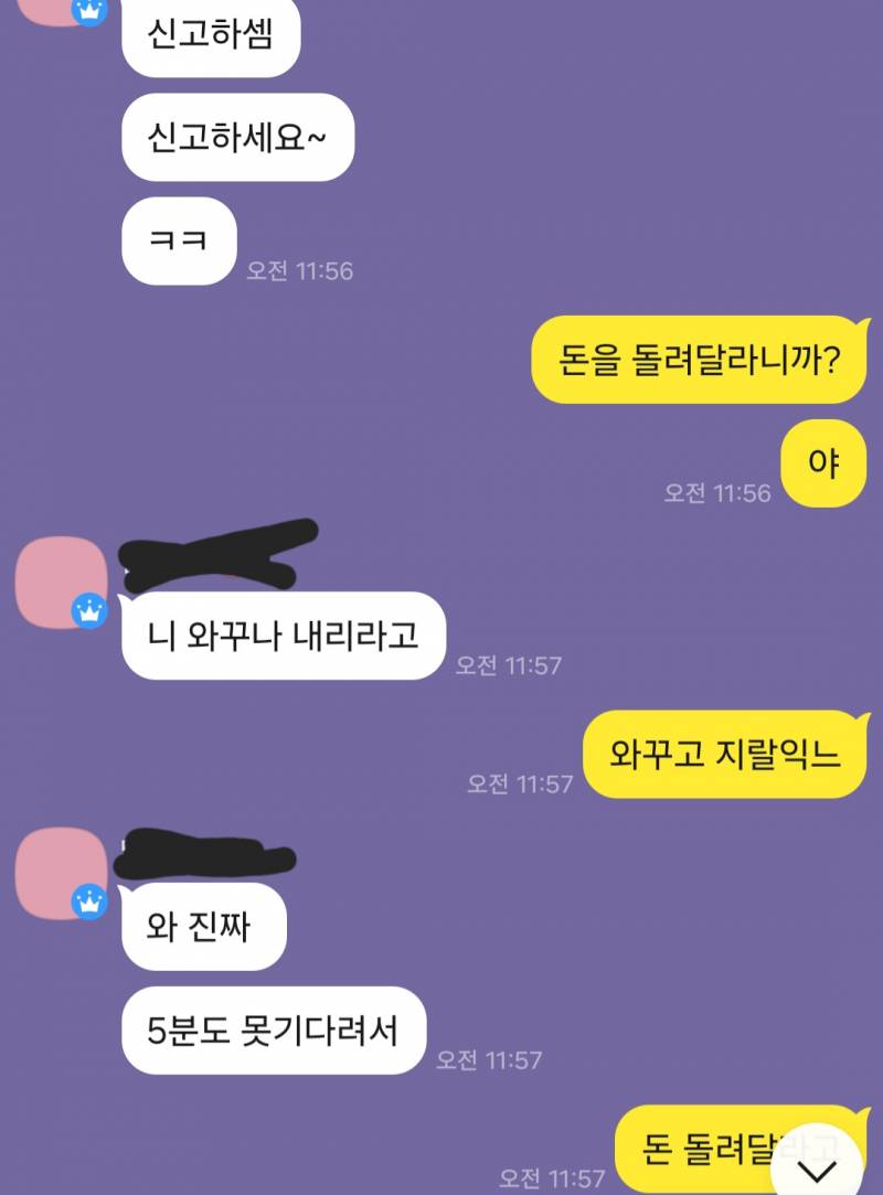 [잡담] 타로 익인데 나 떳떳해 카톡 봐봐 이 ㄴ이 먼저 시작함 | 인스티즈