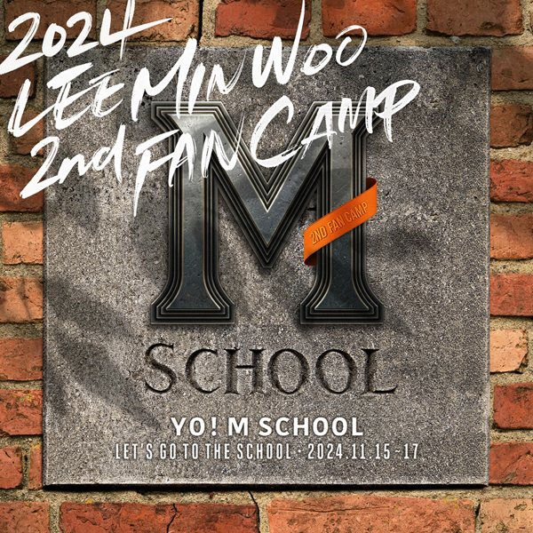 [정보/소식] 이민우 (M), 두 번째 팬 캠프 'YO! M SCHOOL' 공식 포스터 공개...11월 개최 확정 | 인스티즈