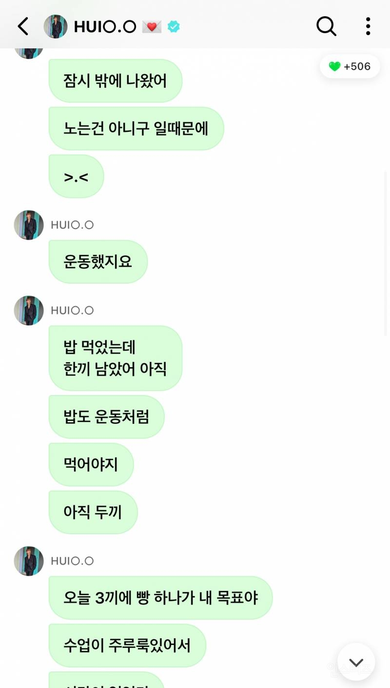 유료소통 1년넘게 개근했던 후이 근황 | 인스티즈