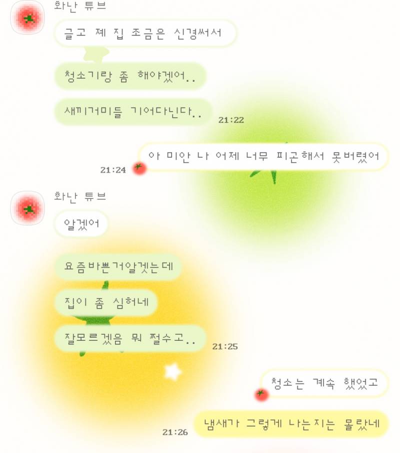 [잡담] 주 7일중 반을 우리집에서 자는 남자친구가 우리집이 더럽대 | 인스티즈