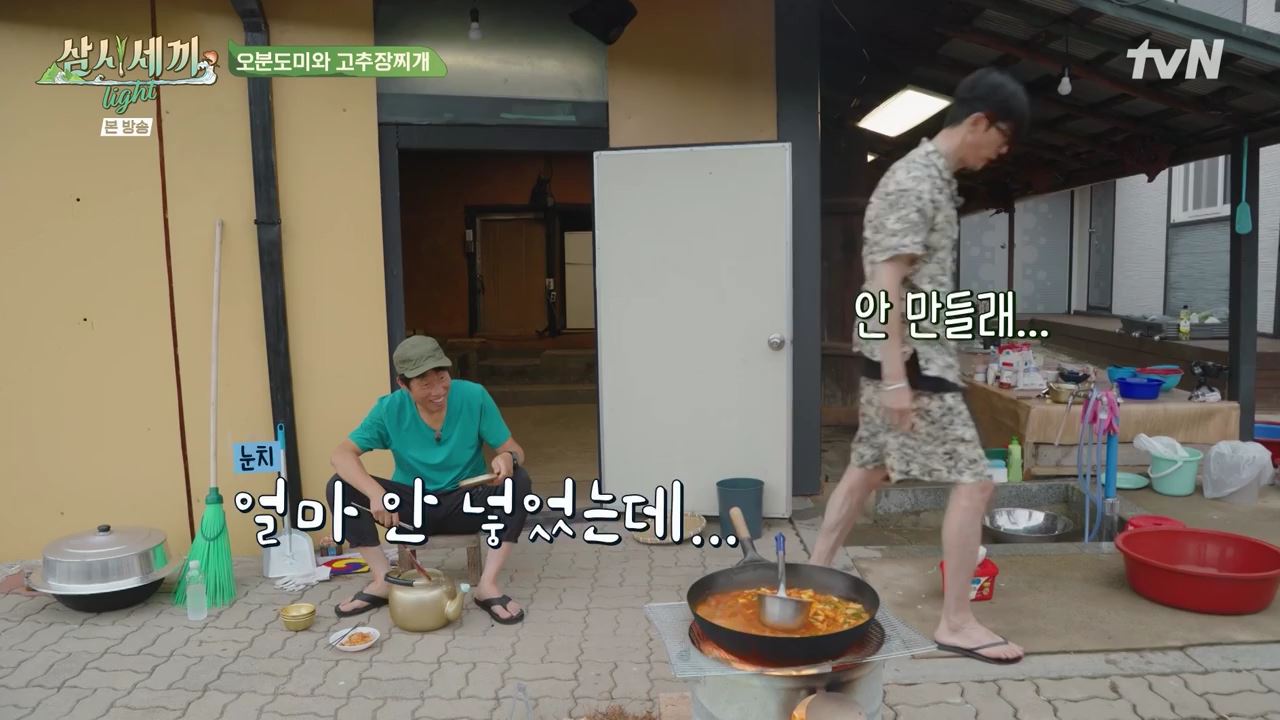 [잡담] 어제 미리 답사 와봤다는 임영웅에게 차승원이 한 말(삼시세끼) | 인스티즈