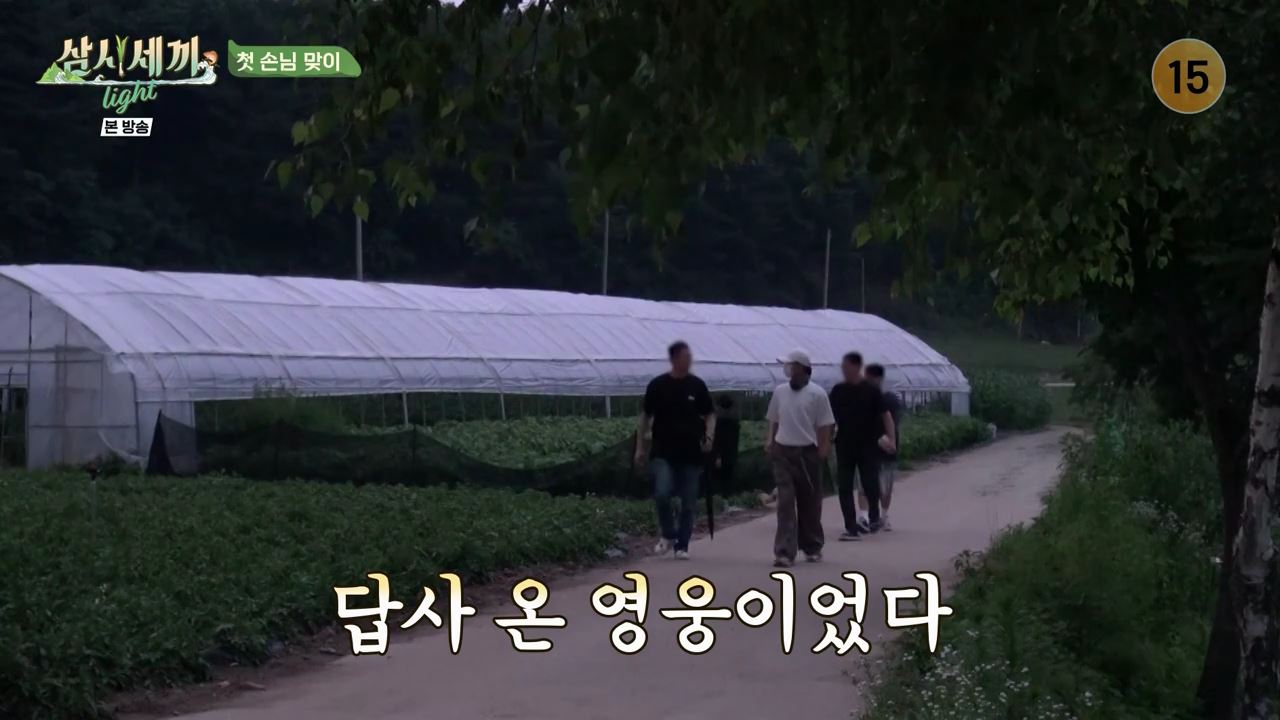 [잡담] 어제 미리 답사 와봤다는 임영웅에게 차승원이 한 말(삼시세끼) | 인스티즈