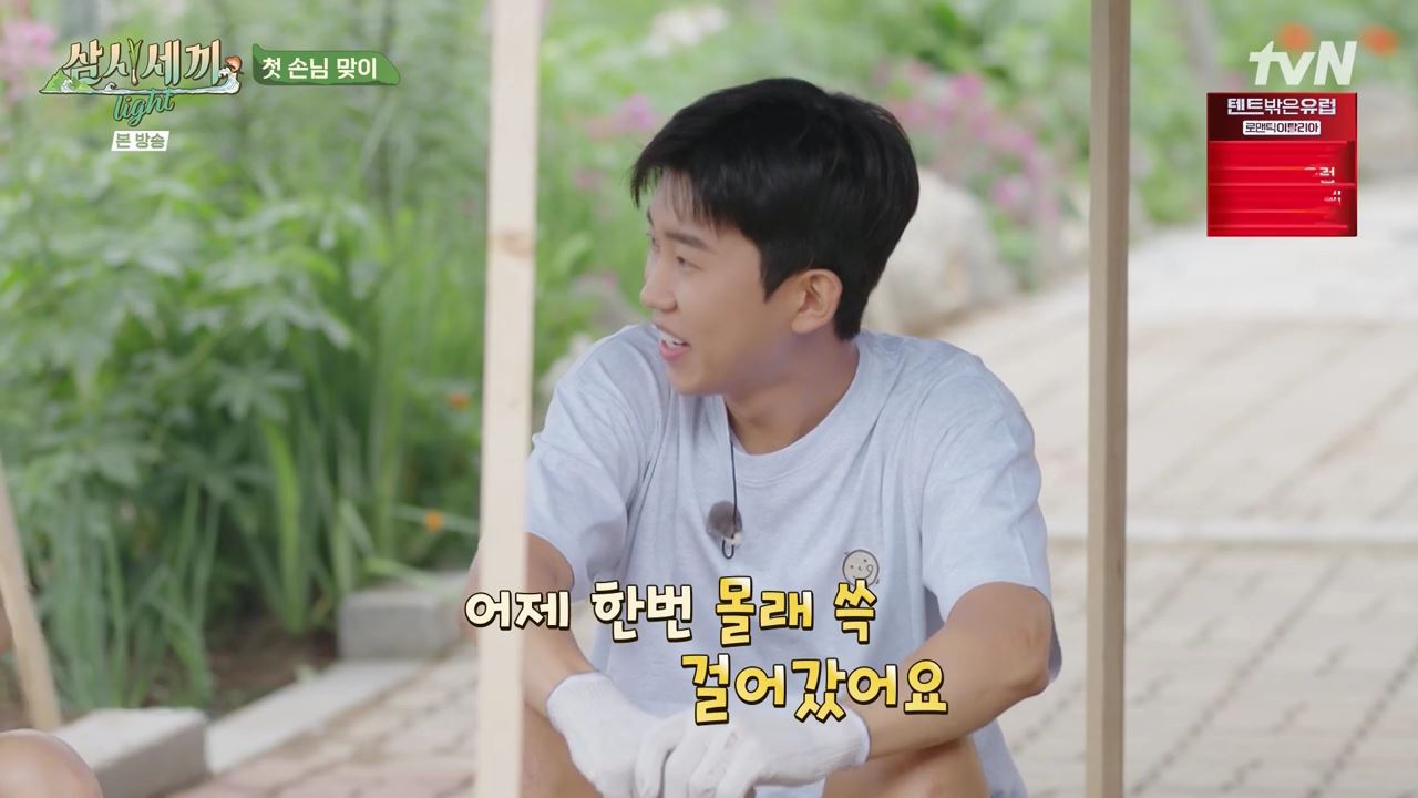 [잡담] 어제 미리 답사 와봤다는 임영웅에게 차승원이 한 말(삼시세끼) | 인스티즈