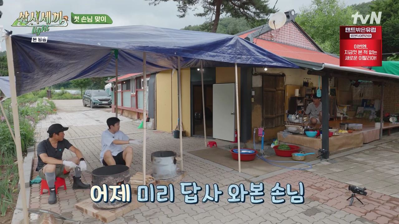 [잡담] 어제 미리 답사 와봤다는 임영웅에게 차승원이 한 말(삼시세끼) | 인스티즈