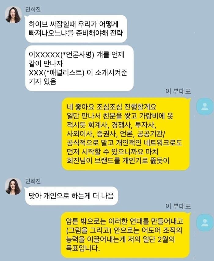 [마플] 걍 민희진대표 잘못은 이거하나임 | 인스티즈