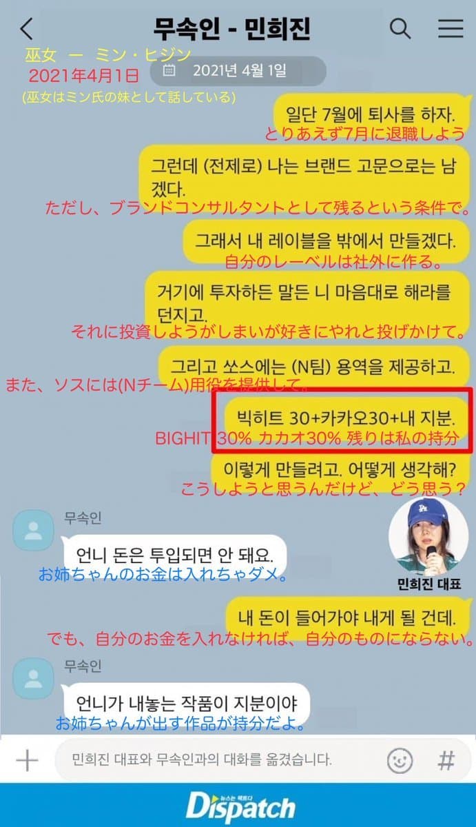 [마플] 걍 민희진대표 잘못은 이거하나임 | 인스티즈