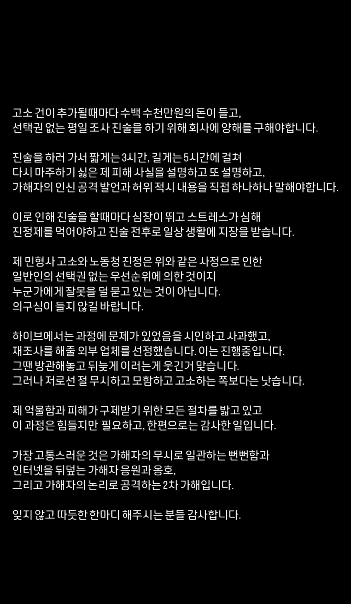 [정보/소식] 어도어 퇴사자 인스스 | 인스티즈