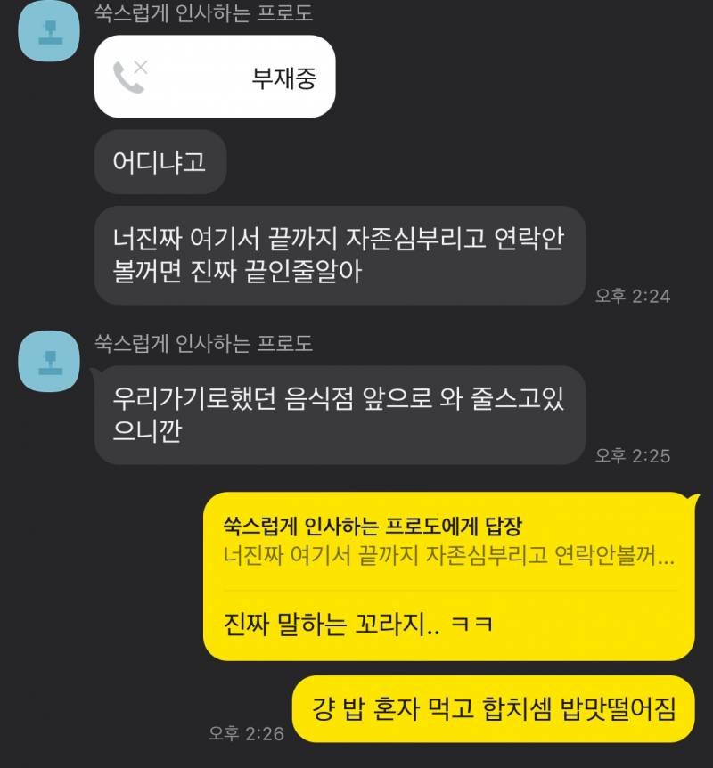 [잡담] 혈윧이랑 여행 개빡세다 진짜 ㅋㅋ | 인스티즈