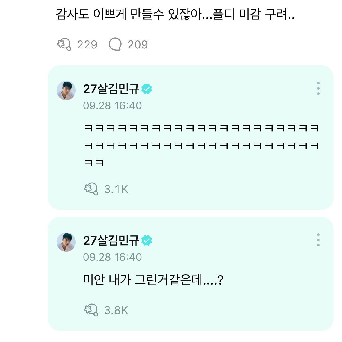 [잡담] 세븐틴팬들 탈룰라하는거 개웃기다ㅋㅋㅋㅋㅋㅋ | 인스티즈