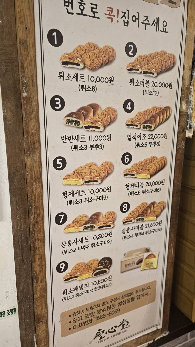 [잡담] 성심당 머가 맛있어!!!!! | 인스티즈