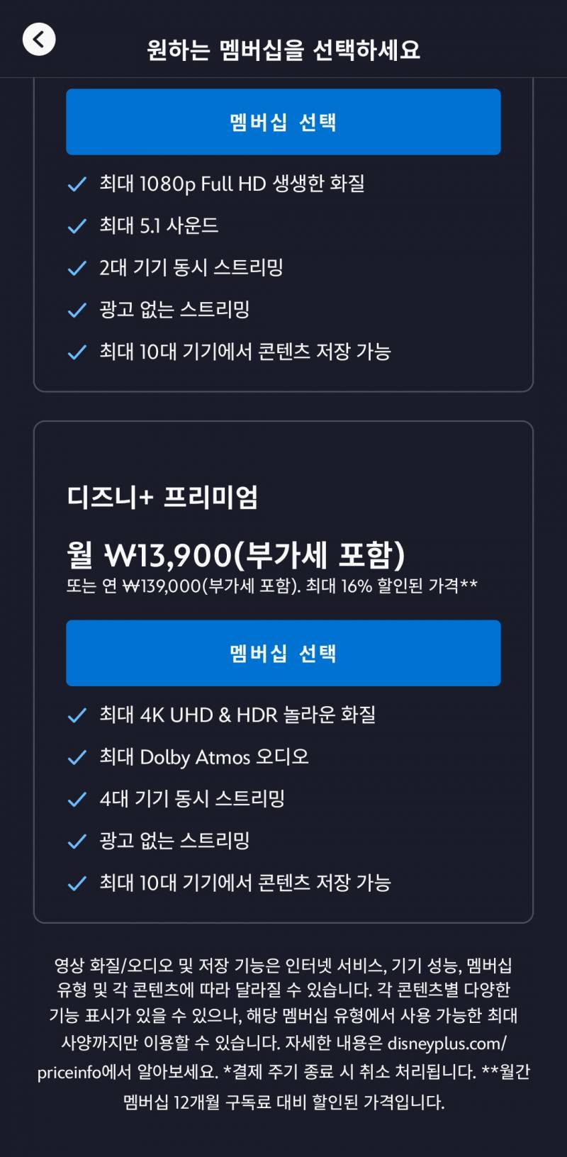 디즈니 플러스 1년 구독 3분 모집합니다 | 인스티즈