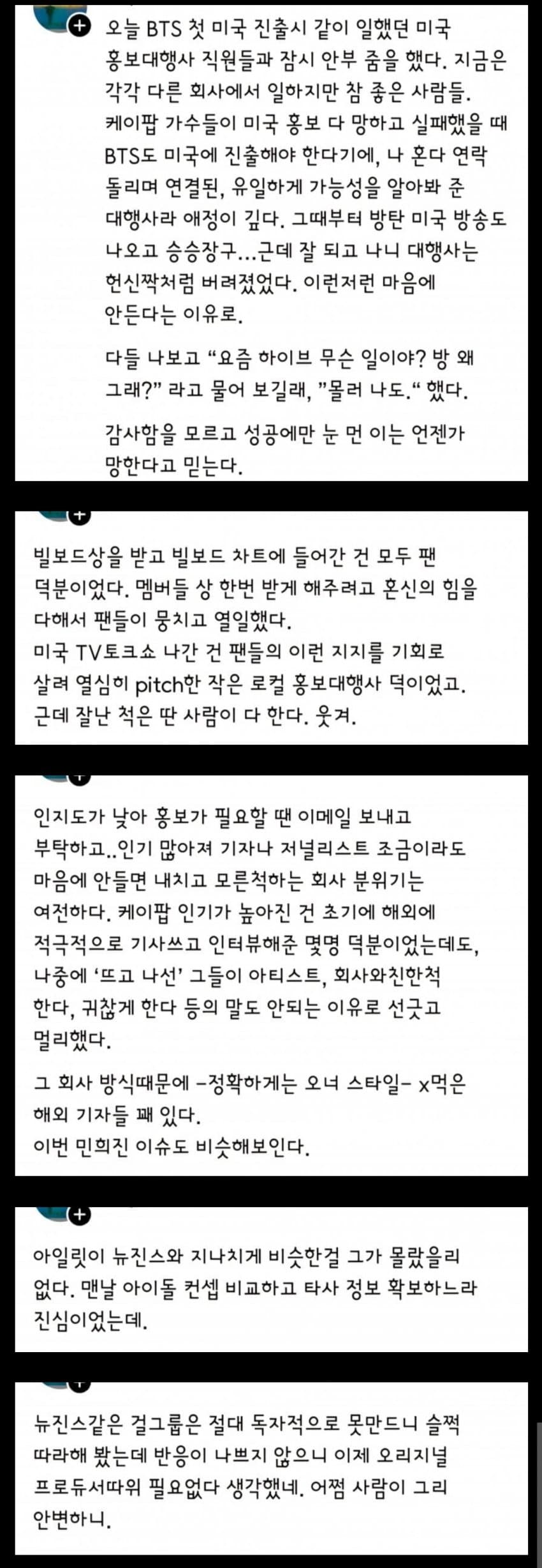 [잡담] 빅히트 직원분 쓰레드 추가 | 인스티즈