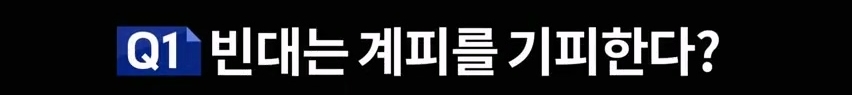 혐) 빈대가 죽는 온도 등 빈대 퇴치법 알려주는 빈대의 달인 | 인스티즈