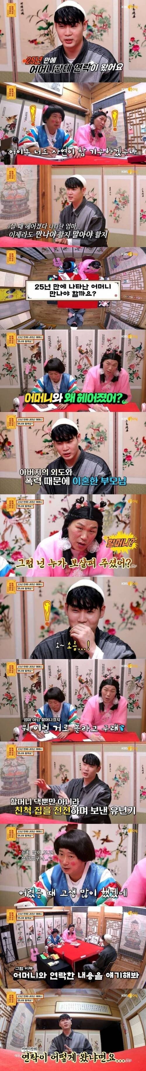 25년만에 연락 온 어머니 사연의 후기.jpg | 인스티즈