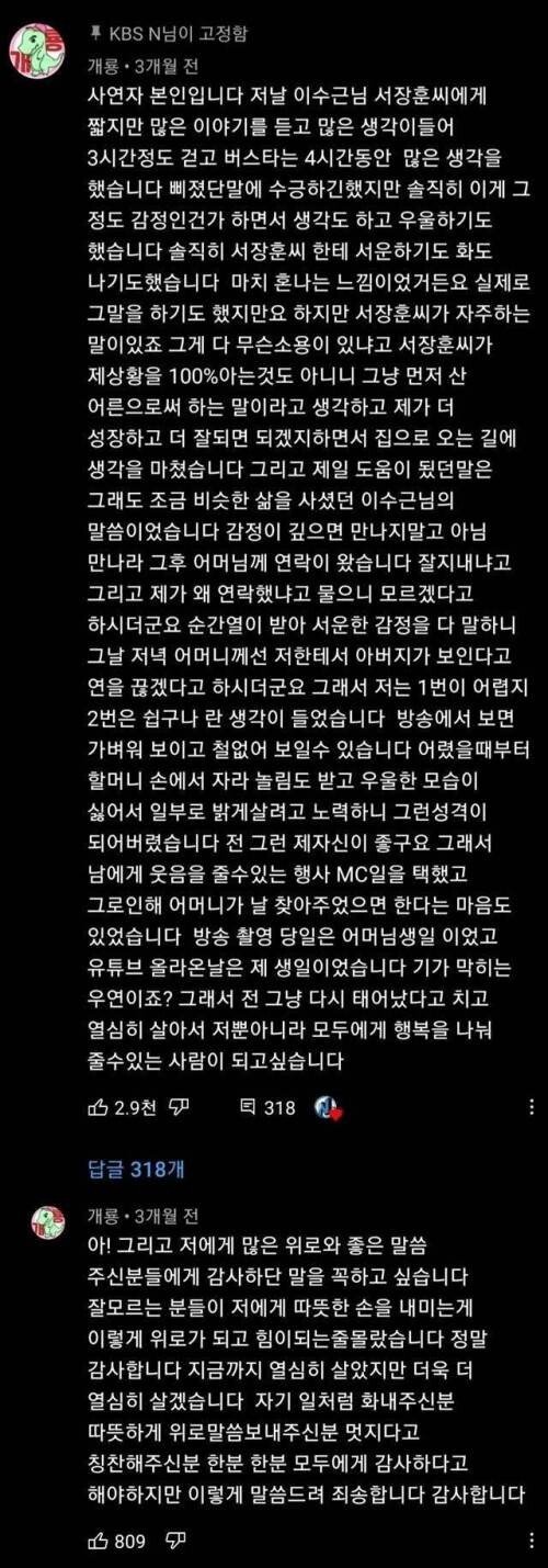 25년만에 연락 온 어머니 사연의 후기.jpg | 인스티즈