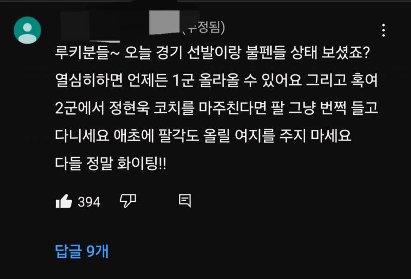 [잡담] 아 얼라들 영상에 댓글봐 | 인스티즈