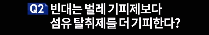 혐) 빈대가 죽는 온도 등 빈대 퇴치법 알려주는 빈대의 달인 | 인스티즈