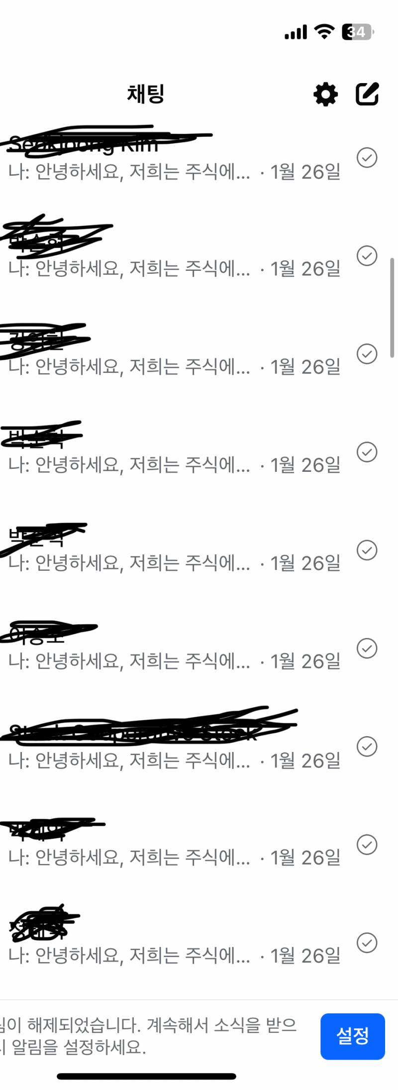 [잡담] 누가 내 페이스북 해킹해서 남들한테 저런 DM을 잔뜩 보냈음 | 인스티즈