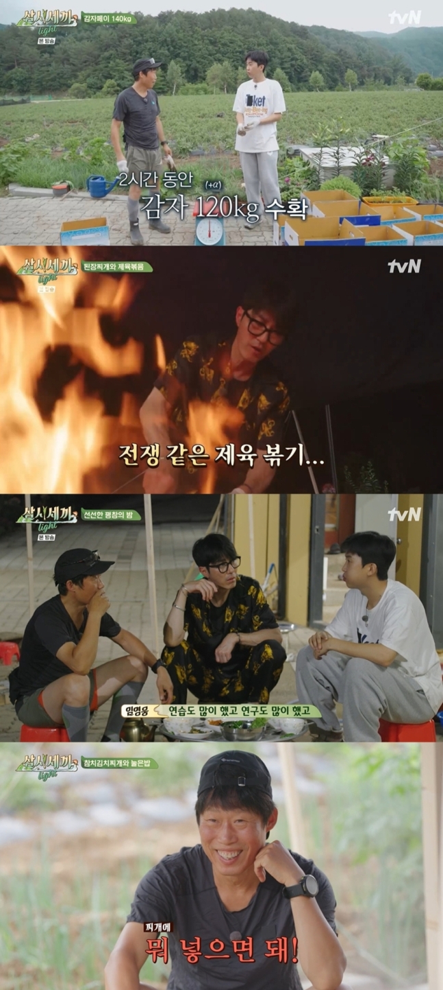 [정보/소식] 金夜엔 '삼시세끼 임영웅', 최고 시청률 14.7%..지상파 포함 동시간대 1위 | 인스티즈