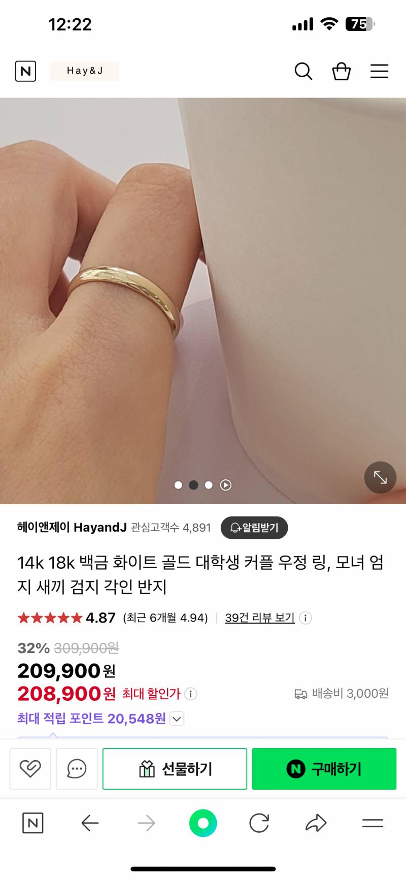 [잡담] 이정도 두께 18k 반지 얼마정도해?? | 인스티즈