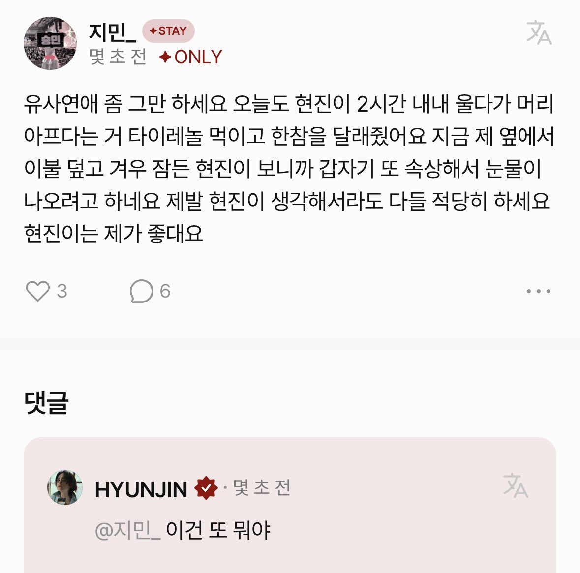 [잡담] 현진 댓글 개웃김 | 인스티즈