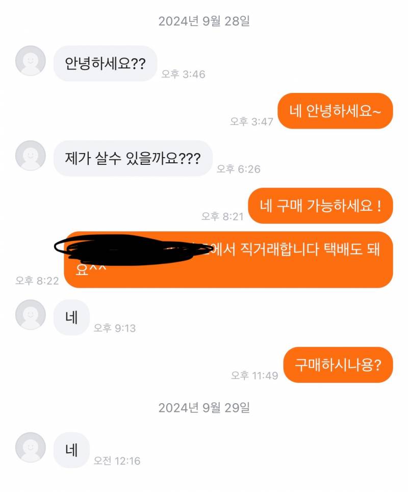 [잡담] 당근 마켓 이러는 사람들 의도가 뭐여?????ㅋㅋㅋㅋ | 인스티즈