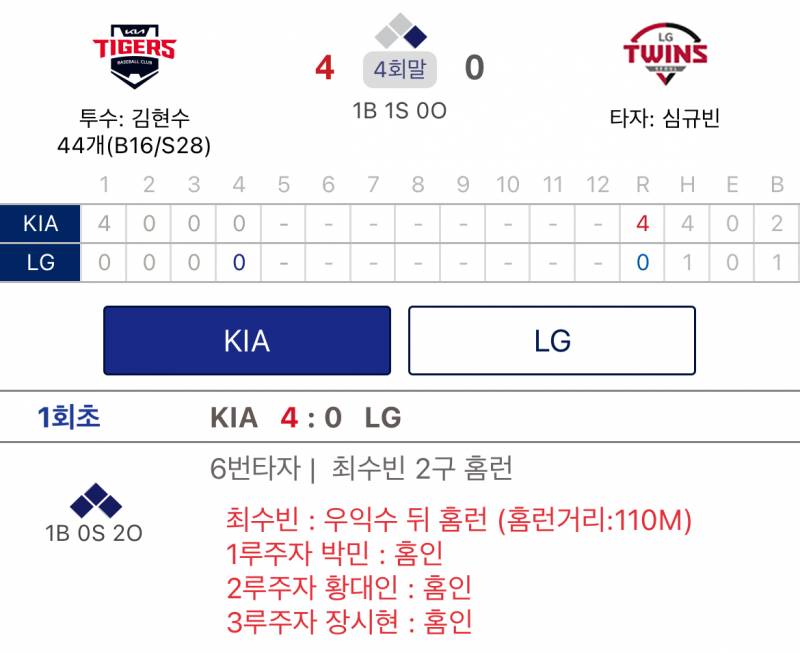 [잡담] 와 알람오길래 봤는데 맘바들 만루홈런이요.....!? | 인스티즈