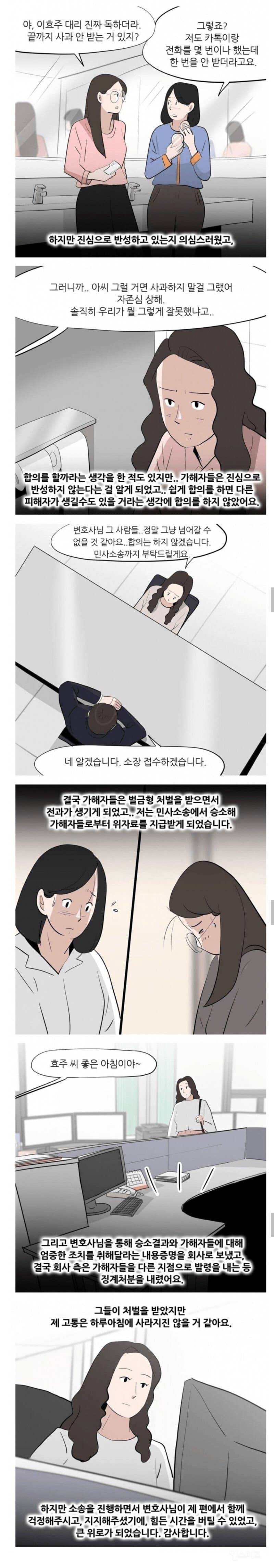 사내왕따로 트라우마가 온 여자.jpg | 인스티즈