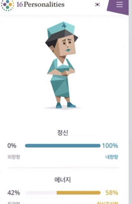 [잡담] 최강록 mbti 내향형 100% 나왔다는게 개웃김 ㅋㅋ | 인스티즈