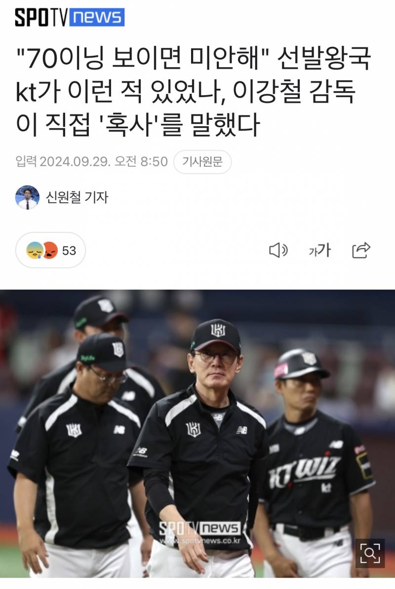 [잡담] 우리팀 감독이 혹사 관련해서 직접 얘기하는거 처음봐 | 인스티즈