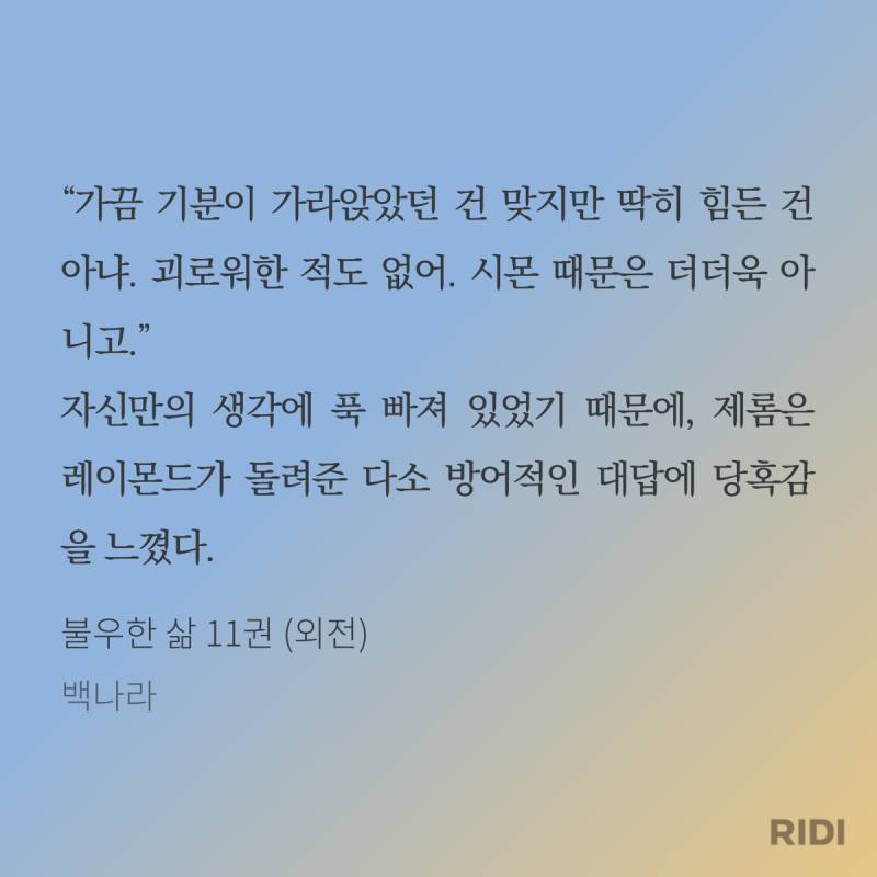 [잡담] 불삶 외전 읽는중인데 생각보다 확신의 일공일수네 ㅅㅍㅈㅇ | 인스티즈