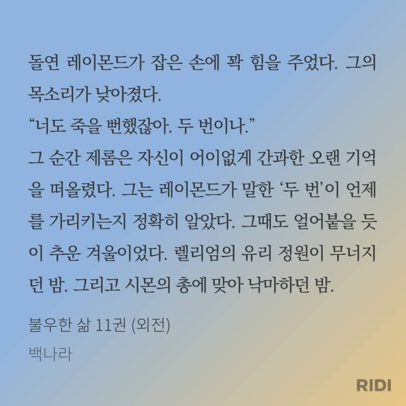 [잡담] 불삶 외전 읽는중인데 생각보다 확신의 일공일수네 ㅅㅍㅈㅇ | 인스티즈