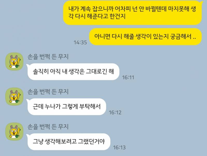 [잡담] 헤어지재서 내가 계속 잡았는데 이거 무슨 의미일까? | 인스티즈