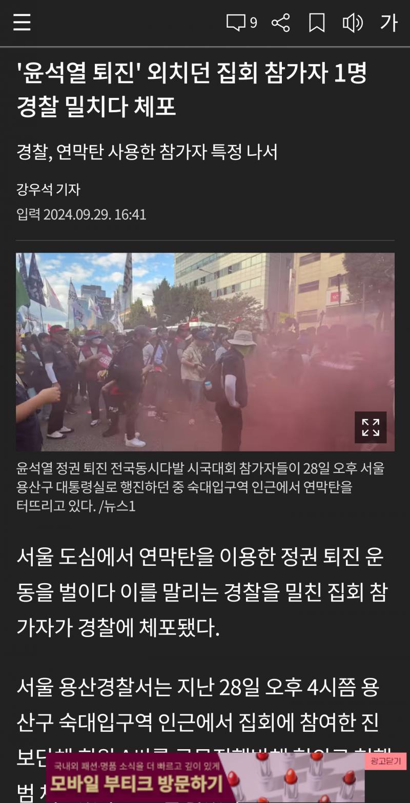 [잡담] 이게 윤석열 퇴진 외치는 사람 현실인가.. | 인스티즈