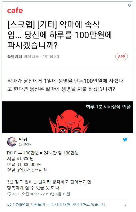 [잡담] 나 솔직히 이거 보자마자 1년 단위로 생각했음ㅋㅋㅋㅋㅋ | 인스티즈