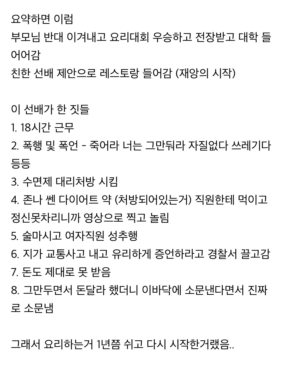 [잡담] 헐 요리하는 돌아이 이런 일 겪은거 알았어? | 인스티즈