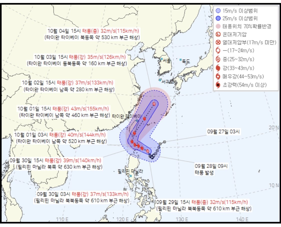 [정보/소식] 정부 "태풍 끄라톤, 3일부터 영향 전망…제주-남부-강원 피해 예상” | 인스티즈