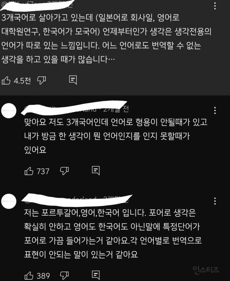 nokbeon.net-2개국어, 3개국어 하는 사람들 생각할 때 특징.jpg -1번 이미지