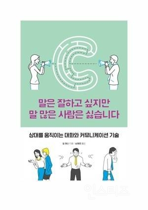 모임에서 말은 많지만 자기짝을 못만나는 애들특징 | 인스티즈