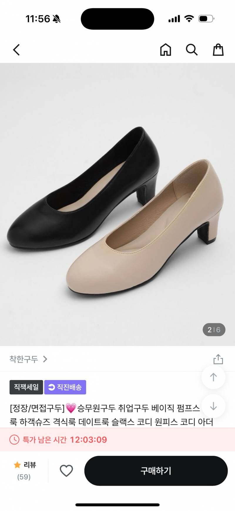 [잡담] 교직원익 학교 행사용으로 구두 하나 사야되는데 어떤 디자인 사야될까 | 인스티즈