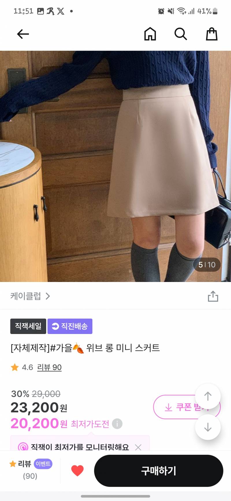 [잡담] 골반 넓은 체형 치마 골라줘!! | 인스티즈